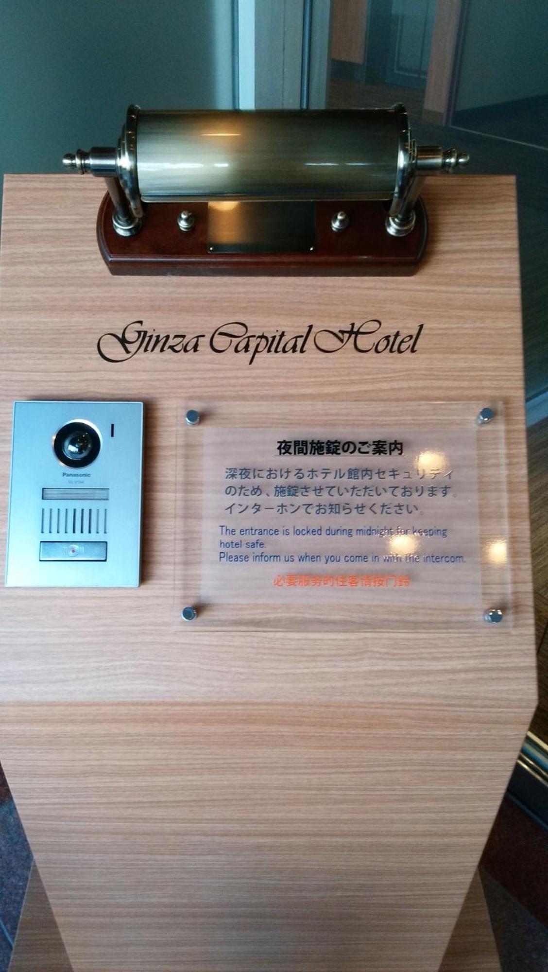 Ginza Capital Hotel Akane Tokyo Eksteriør billede